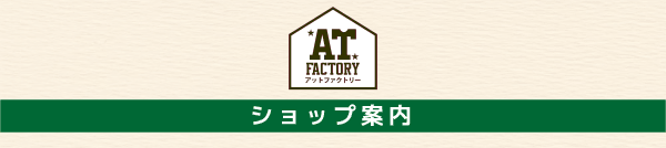 インフォメーション インフォメーション